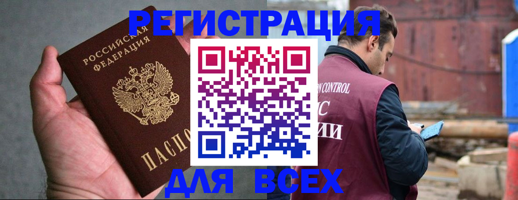 прописка гарантия в Котласе